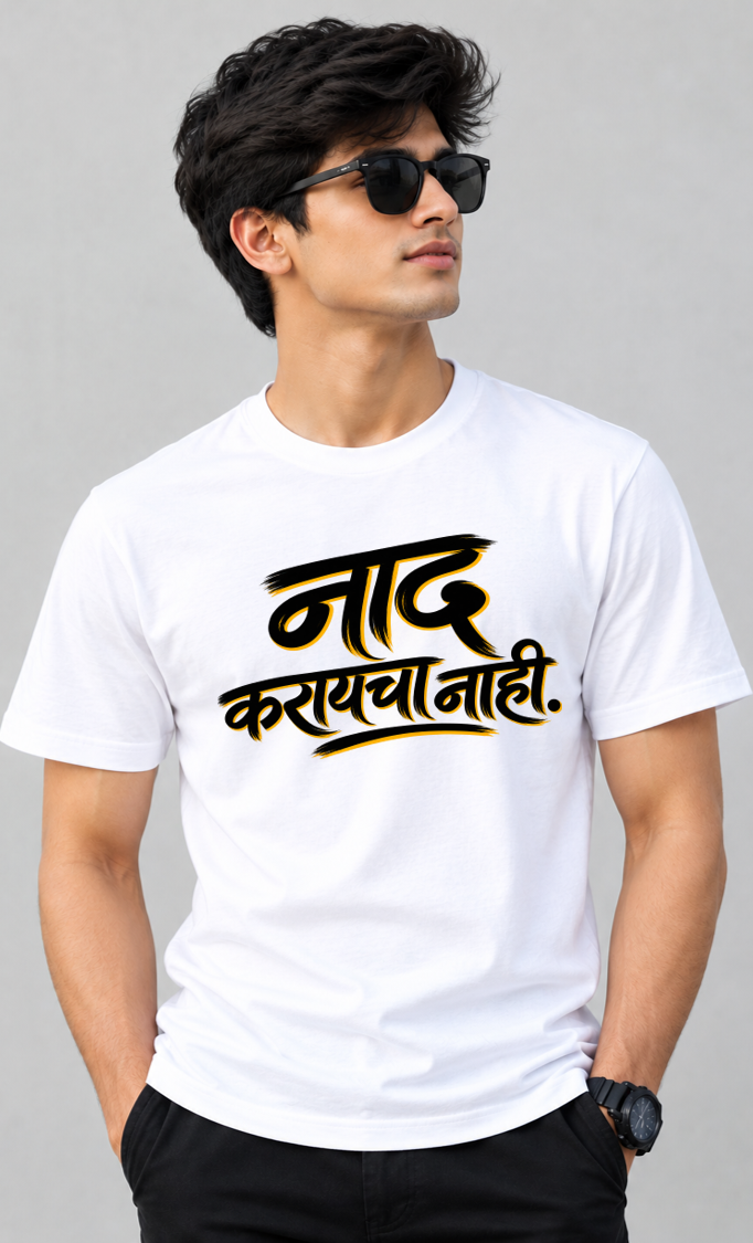 Combo of 3 Regular T-shirts with Marathi Print