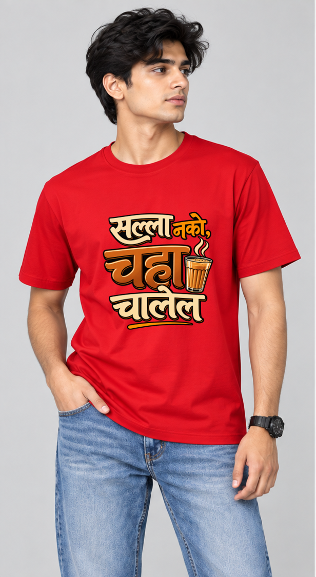 Regular T-shirt Salla Nako Chaha Chalel