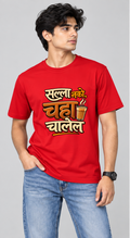 Regular T-shirt Salla Nako Chaha Chalel