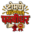 Regular T-shirt Tomane Marnyat Padavidhar
